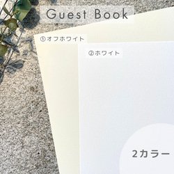 【芳名帳】（C）結婚式　ゲストブック　受付　受付サイン　披露宴　シンプル 4枚目の画像