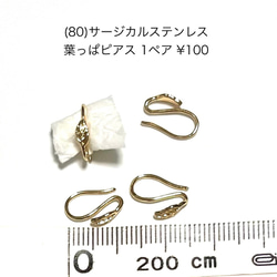 アクセサリーパーツ　ピアス　サージカルステンレス② 4枚目の画像