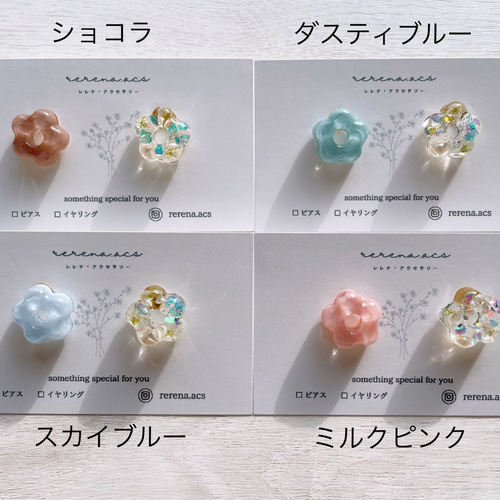 ちょこんとお花 花 お花 フラワー レジンアクセサリー