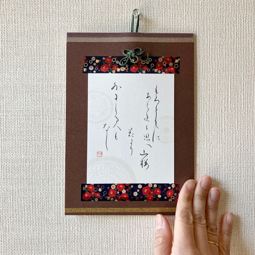 書道　かな作品帖『百人一首』(A4サイズ和紙) 書道 かな作品帖『百人一首』(A4和紙サイズ) かな作品帖