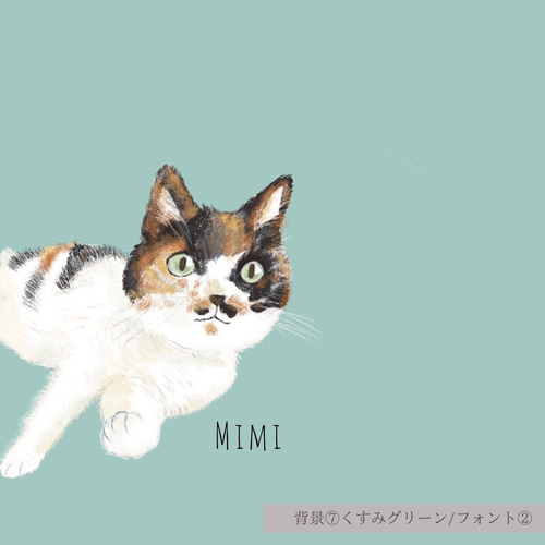 名入無料 ペット デジタル似顔絵 オーダーメイド 犬 猫