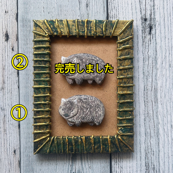 チンアナゴ　木彫ブローチ等 チンアナゴ 木彫ブローチ等 チンアナゴ・ニシキアナゴ (刺繍ブローチ