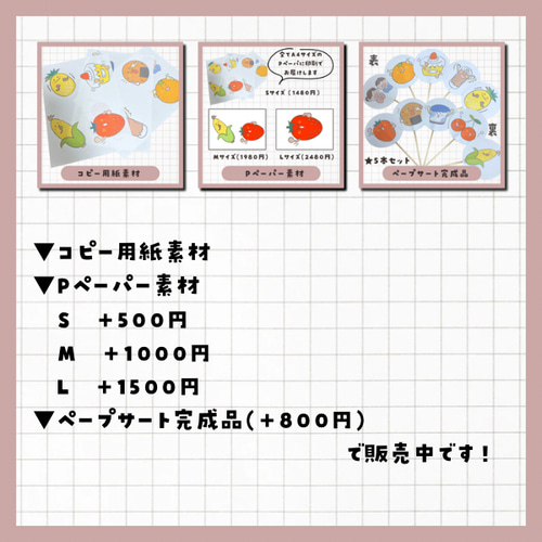 オーダーページ パネル スイーツ シーズー 10/9 オーダーページ パネル スイーツ シーズー 10/9