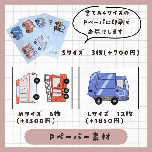 はたらくくるま① パネルシアター/ペープサート/スケッチブック