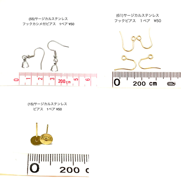 アクセサリーパーツ　ピアス　1ペア　￥50　サージカルステンレス④ 1枚目の画像