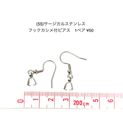 アクセサリーパーツ　ピアス　1ペア　￥50　サージカルステンレス④ 4枚目の画像