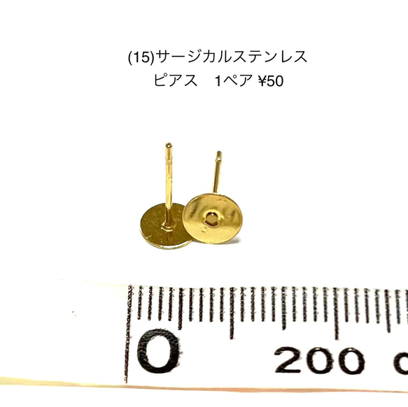 アクセサリーパーツ　ピアス　1ペア　￥50　サージカルステンレス④ 3枚目の画像