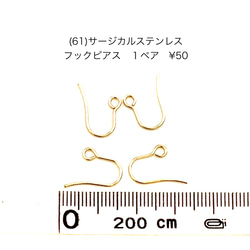 アクセサリーパーツ　ピアス　1ペア　￥50　サージカルステンレス④ 2枚目の画像