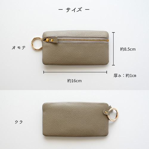 小物 N リングカラビナ付き トップファスナーポーチ【 本革 Nuance