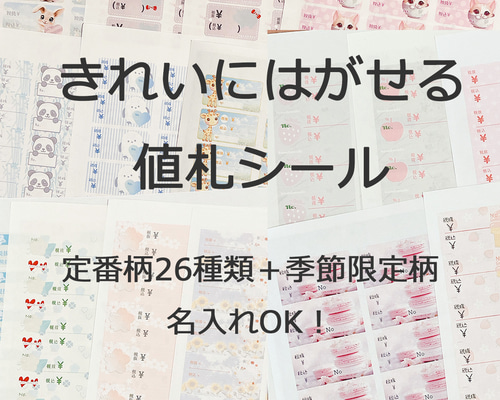 厚紙　デタカ　シール　まとめ売り 約4000枚　まとめ売り 2025年最新】Myojoデタカの人気アイテム - メルカリ