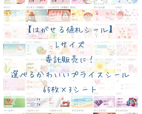 【さうん】だるさかまとめ売り ゆうパケット対応】福袋シール 小 赤白 50片入 【品番:24-610