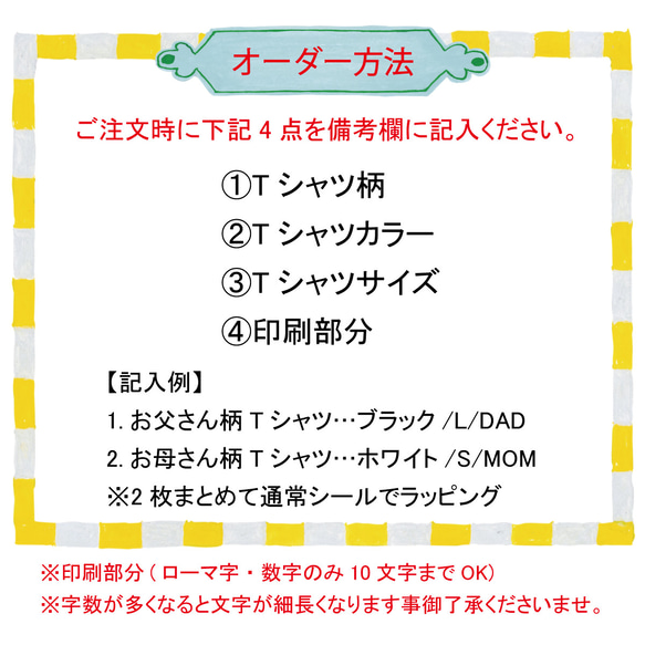 ［母の日4/29締切]Creema限定【名前可】選べる２枚セット break Tシャツ ファミリーデザイン 2枚目の画像