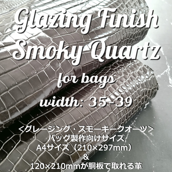 ワニ革 クロコ グレージング  スモーキークオーツ「BAG製作向け35/39」 No.CM0086(4852) 1枚目の画像