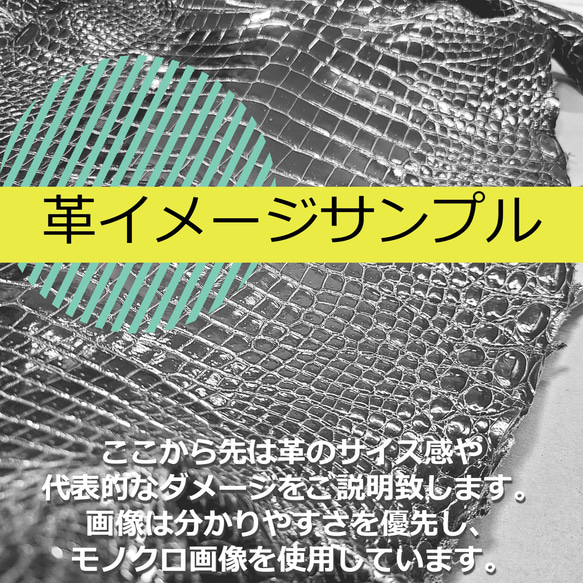 ワニ革 クロコ グレージング  スモーキークオーツ「BAG製作向け35/39」 No.CM0086(4852) 7枚目の画像