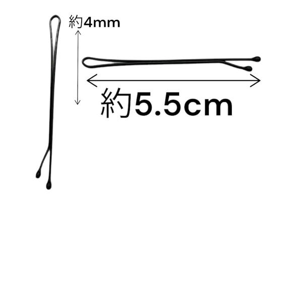 ヘアピン おしゃれ 前髪 黒 アメリカピン 玉付き  髪 おしゃれ  ピン  約5.5cm 150本 pt-2397b 2枚目の画像