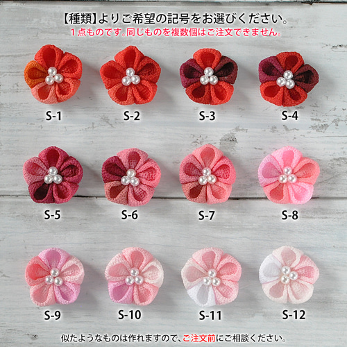 ヘアピンが選べる】つまみ細工のカラフルなお花 ヘアピン 花ごよみ