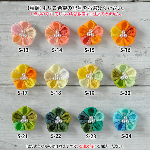 ヘアピンが選べる】つまみ細工のカラフルなお花 ヘアピン 花ごよみ