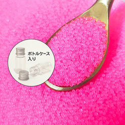 15g ガラスブリオン 0.6～0.8mm ネオン ピンク セミマット ボトルケース入り 1枚目の画像