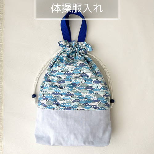 入園入学グッズ セット リバティ 男の子 トートバッグ レッスンバッグ