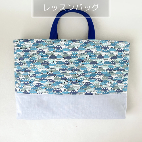 入園入学グッズ セット リバティ 男の子 トートバッグ レッスンバッグ