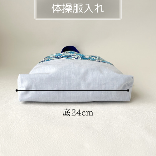 入園入学グッズ セット リバティ 男の子 トートバッグ レッスンバッグ