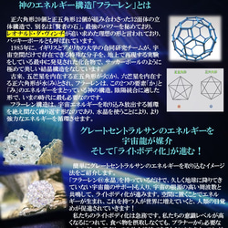 Dragon Fullerene ~水晶昇天龍~セット 7枚目の画像