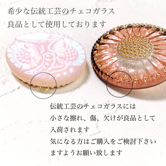 桜色のひまわり  ピンクゴールドのネックレス ［チェコガラス］ / シュガーピンク オーロラ　ボタンアクセサリー 11枚目の画像