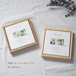 【両親贈呈品】木製フレーム＋写真入りキャンバスボード【子育て感謝状】 4枚目の画像