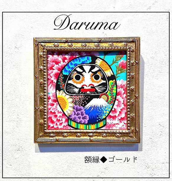 　アクリル画 原画 選べる額縁3色 カラフルダルマカーネーションバージョン【受注制作】♦︎ダルマ　daruma 1枚目の画像