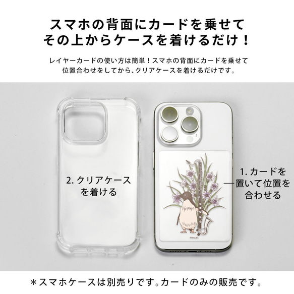 インナーシート iPhone Android スマホ クリアケース アレンジに ペンギン 花 ボタニカル かわいい 楽器 4枚目の画像