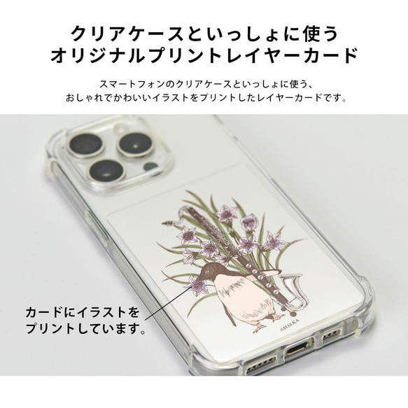 內頁 iPhone Android 智慧型手機透明外殼排列企鵝花植物可愛樂器 第3張的照片