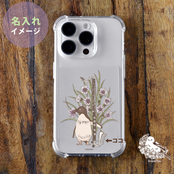 インナーシート iPhone Android スマホ クリアケース アレンジに ペンギン 花 ボタニカル かわいい 楽器 2枚目の画像