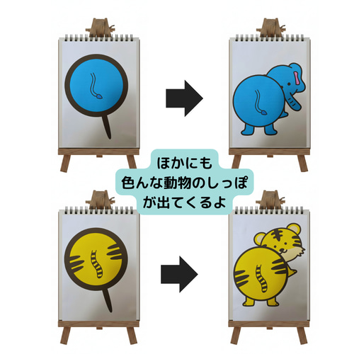 しっぽさん＊専用オーダーページ だれのしっぽ？ スケッチブックシアター 保育教材 雑貨・その他 はかる
