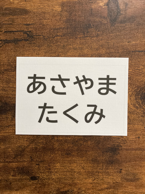 *♡【15×20cm 】スター柄2枚&ホワイト無地2枚・アイロン接着タイプ・ゼッケン・ホワイト・体操服・洗濯可 2枚目の画像