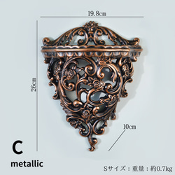 ウォールシェルフ 壁掛けコンソール アンティーク 欧風 クラシック エレガント デコレーション Sサイズ ch-1389 15枚目の画像