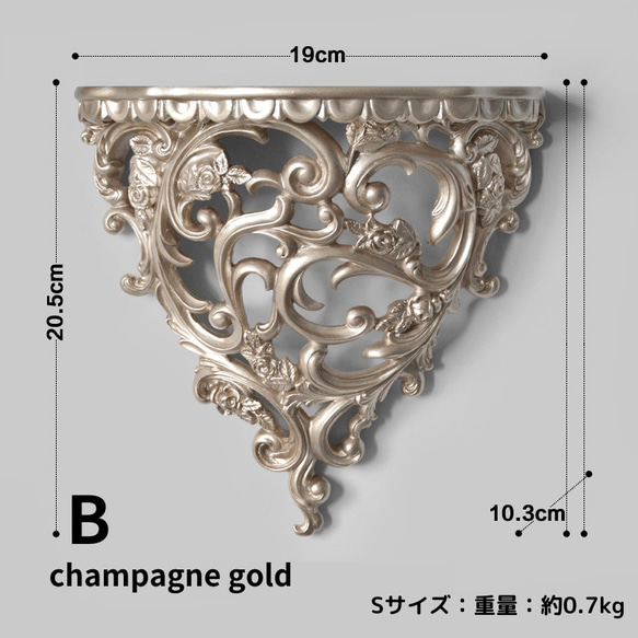 ウォールシェルフ 壁掛けコンソール アンティーク 欧風 クラシック エレガント デコレーション Sサイズ ch-1389 14枚目の画像