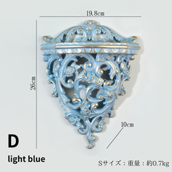 ウォールシェルフ 壁掛けコンソール アンティーク 欧風 クラシック エレガント デコレーション Sサイズ ch-1389 16枚目の画像