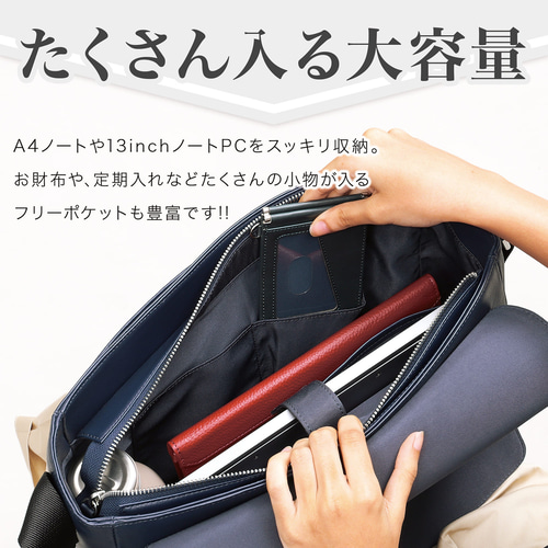 13インチのPCが入る / 大容量 】 メッセンジャーバッグ メンズ 大容量