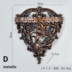 ウォールシェルフ 壁掛けコンソール アンティーク 欧風 クラシック エレガント デコレーション Lサイズ ch-1388 18枚目の画像