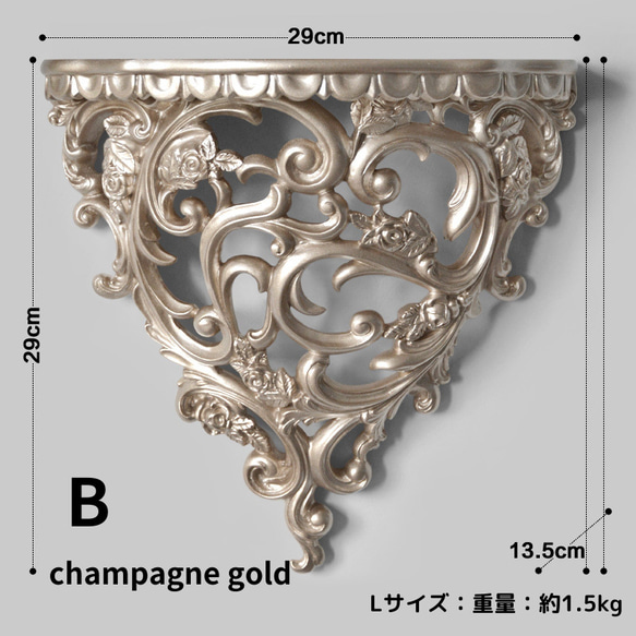 ウォールシェルフ 壁掛けコンソール アンティーク 欧風 クラシック エレガント デコレーション Lサイズ ch-1388 16枚目の画像