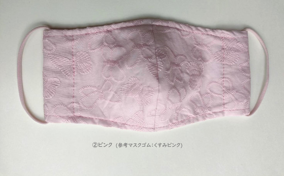 【こども】チョウチョ柄刺繍コットン生地マスク　フィルターポケット付き　選べるサイズ(2才~小学校高学年・中学生) 6枚目の画像