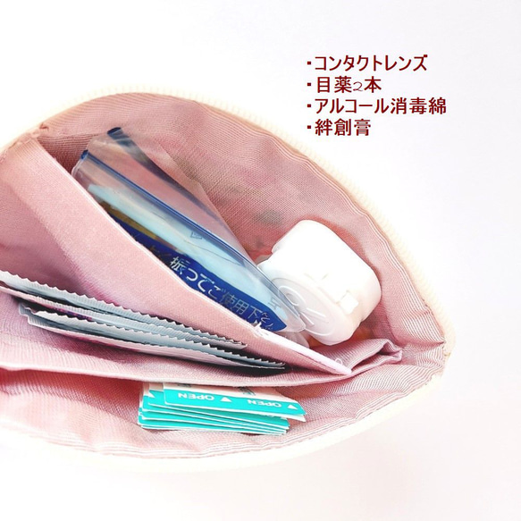 リバティプリントで紡ぐパッチワークポーチ｜限定アイテム