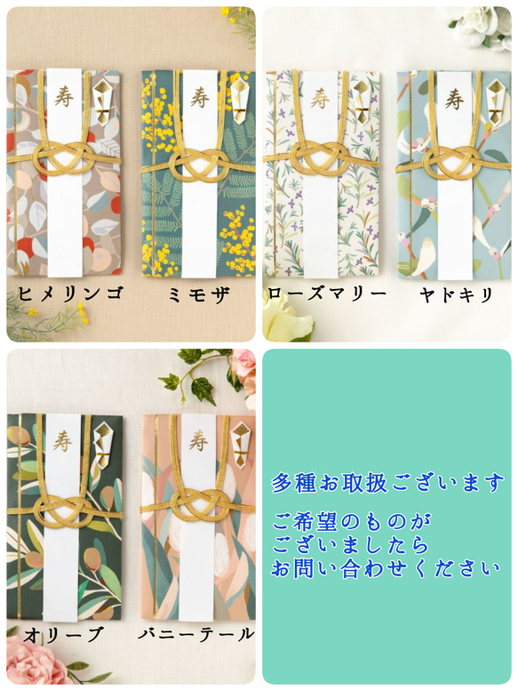 新品〈バニーテール〉御祝儀袋 ご祝儀袋 金封 のし袋 熨斗袋 御結婚御祝 御祝 3枚目の画像