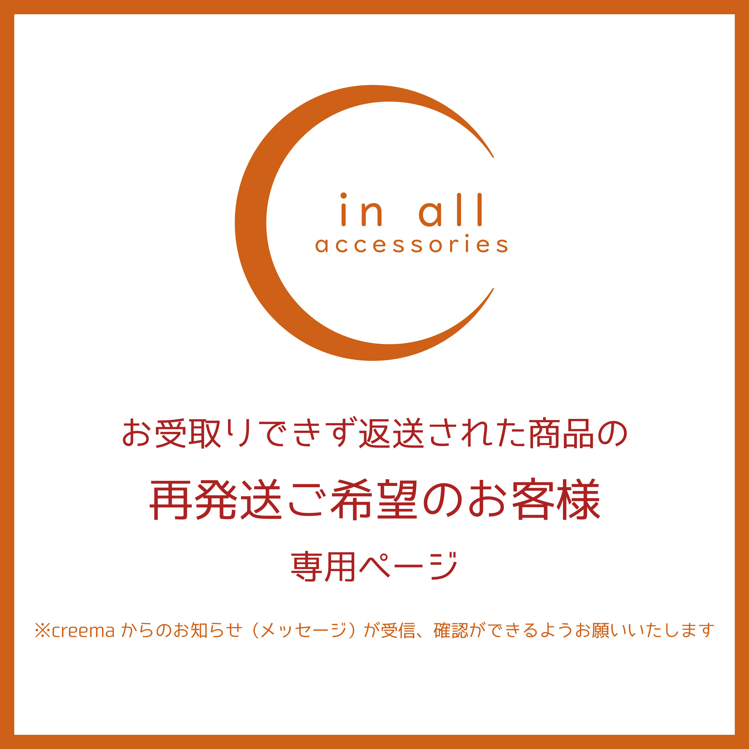 りた様専用ページ （専用ページになります こちらからご案内させ