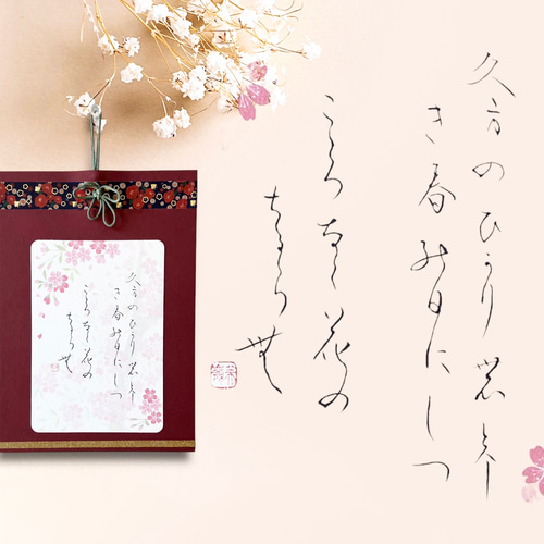 書道　かな作品帖『百人一首』(A4サイズ和紙) 書道 かな作品帖『百人一首』（A4サイズ和紙） かな作品帖