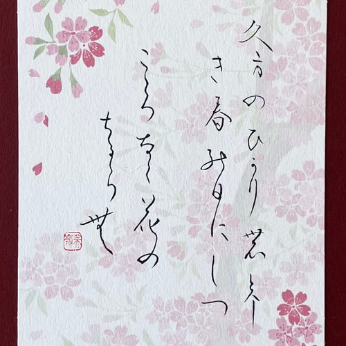 書道　かな作品帖『百人一首』(A4サイズ和紙) かな作品帖『百人一首』（A4サイズ和紙） 書道 かな作品帖