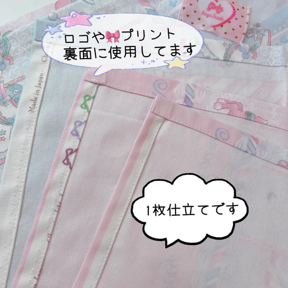 給食セット　ランチョンマット＆安全給食袋　ゆめかわメリーゴーランド　ピンクブルー 6枚目の画像