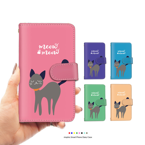 スマホケース 可愛い 猫 手帳型 ベルトタイプ カードスロット ストラップホール付き 携帯カバー 1枚目の画像