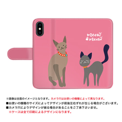 スマホケース 可愛い 猫 手帳型 ベルトタイプ カードスロット ストラップホール付き 携帯カバー 2枚目の画像