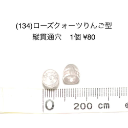 アクセサリーパーツ　天然石　ビーズ　ローズクォーツ　オブシディアンオパール　1個　80円　 2枚目の画像
